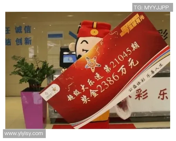 网上购买彩票的详细步骤与注意事项分享